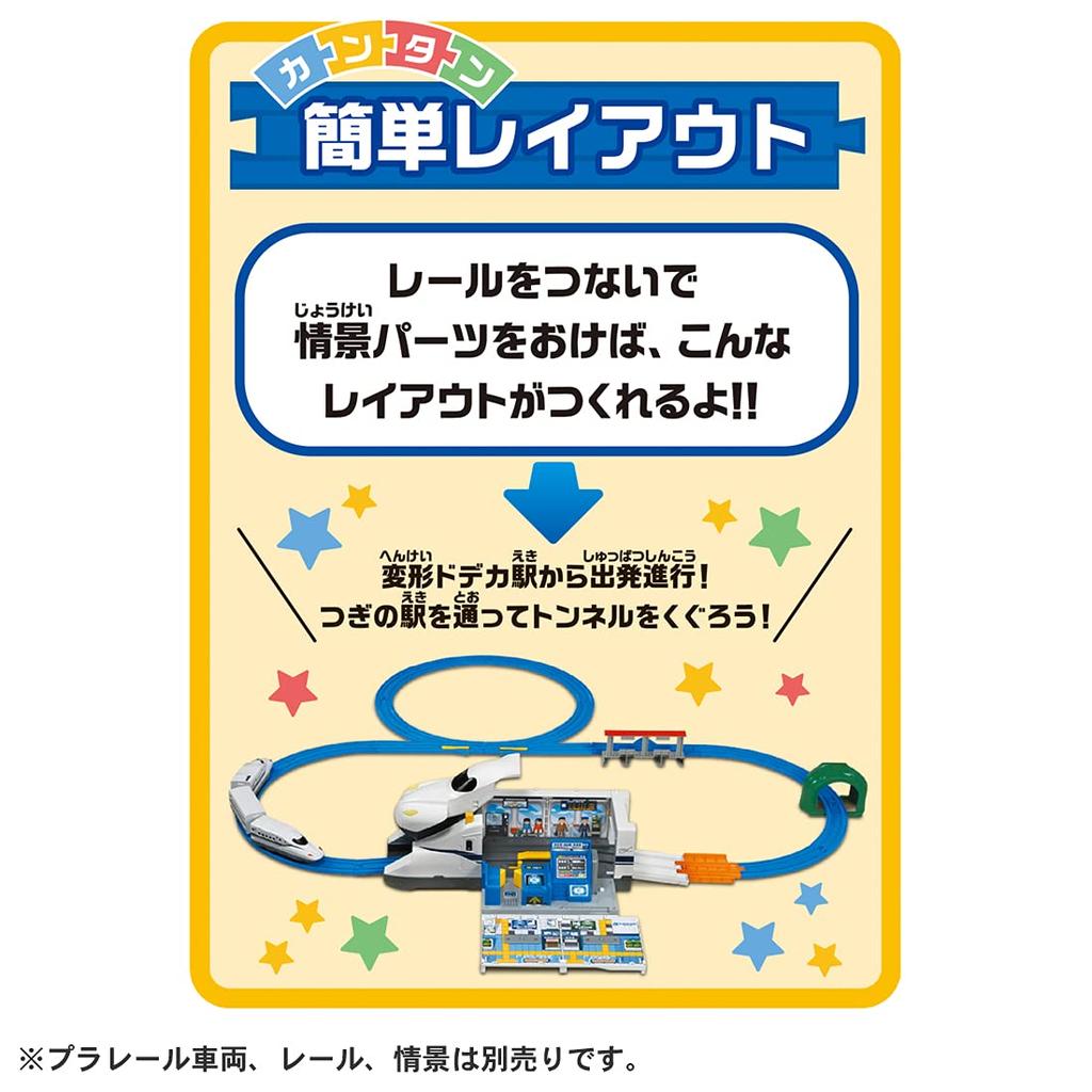 TAKARA TOMY Plarail Pitto Transformation Dodekashinkansen Nozomi Train Toy Ages GO! 3+