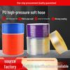 Transparent High-Pressure PU Air Compressor Hose, 8x5mm, 6x4mm, 10x6.5mm, 12x8mm Outer Diameter