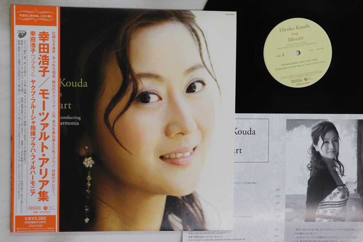 

LP Record HIROKO KODA, JAKUB HRUSA, PRAGUE PH - Mozart Mozart Arias (180g) COJO9266 DENON 2008 Japan Obi Classical Used