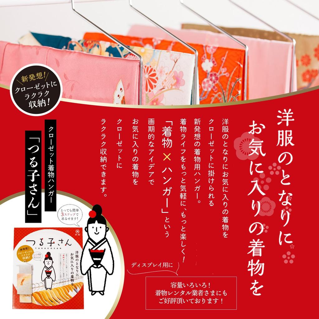 Věšák na kimono Věšák na věšák Vyrobeno v Japonsku se zarážkou na límec Bílý Snadné uložení do skříně Úložný prostor na zavěšení Prevence mačkání Formální oblečení Dospělé ženy