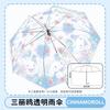 Children's Frosted Transparent Umbrella, Automatic Long-Handle Umbrella for Girls, Specifically Designed for Elementary School Students, Enlarged and