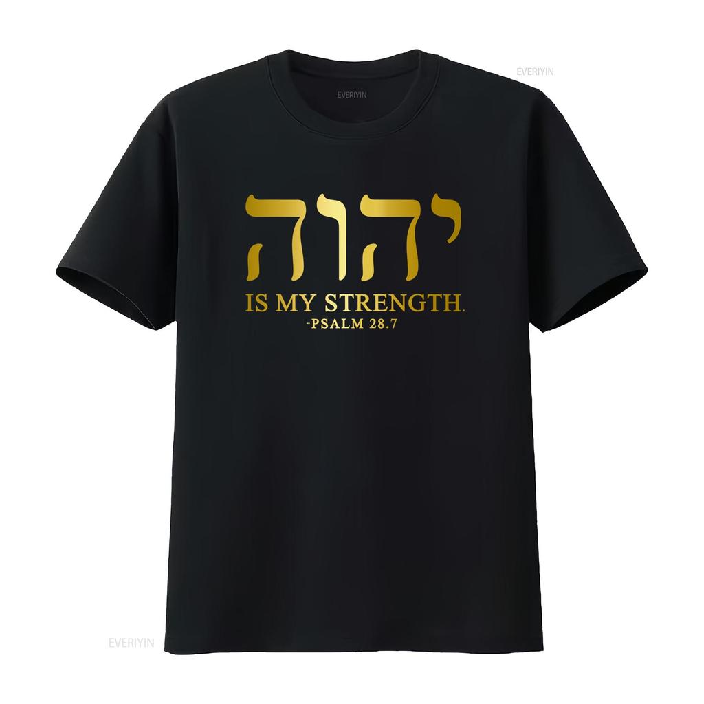 YHWH Tetragrammaton Yahweh Elohim Hebrew Israelite Christian Quote Mens T Shirt IS MY STRENGTH from PSALM 28 7 Print Soft