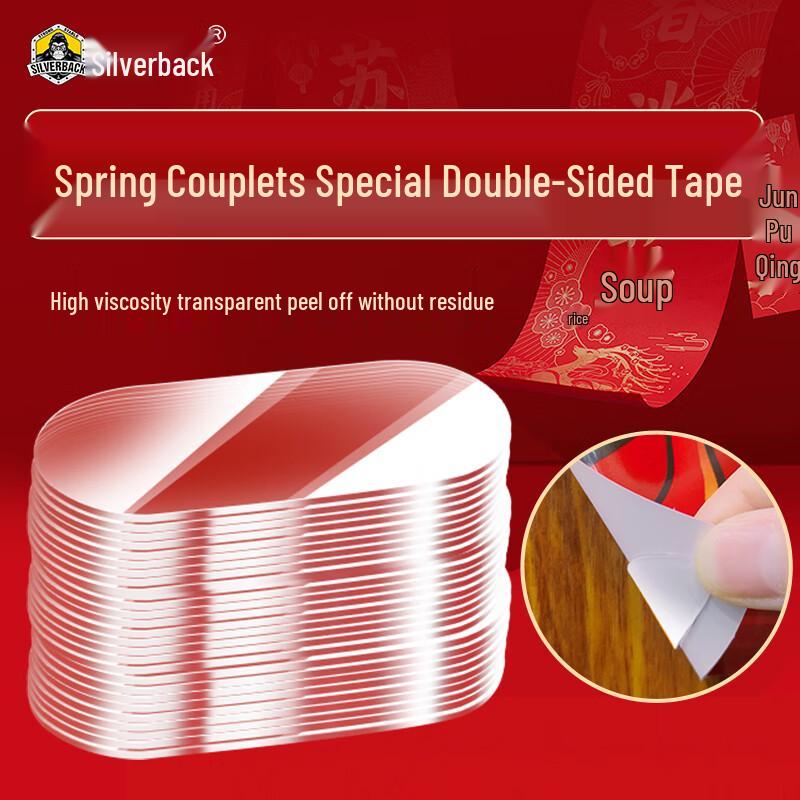 Lunar New Year Couplet Nano Adhesive Tape