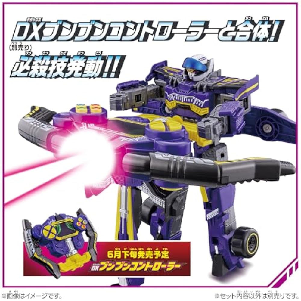[BANDAI (BANDAI)] Bakujo Sentai Bunbunger DX Byumbummacher - Robot