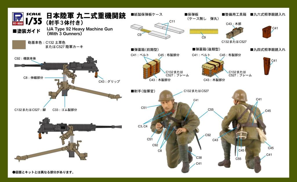 Pit Road 1/35 Maßstab Grand Armor Serie Japanische Armee Typ 92 Schweres Maschinengewehr mit 3 Schützen, Plastikmodell G39 (Militär)