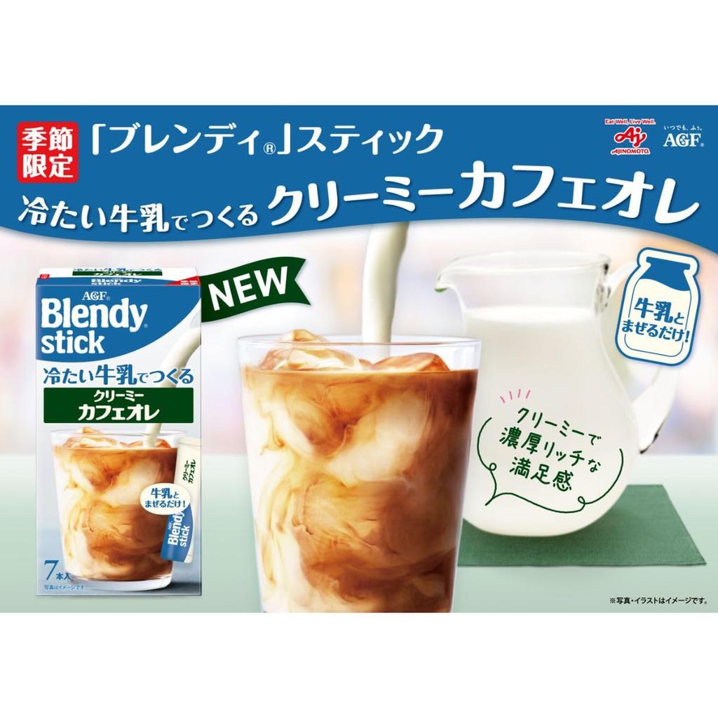 Blendy Sticks Creamy Café Au Lait Made with Cold Milk, Caramel Café Au Lait, and Bittersweet Vanilla Café Au Lait. 4-Flavor Tasting Set [Drink