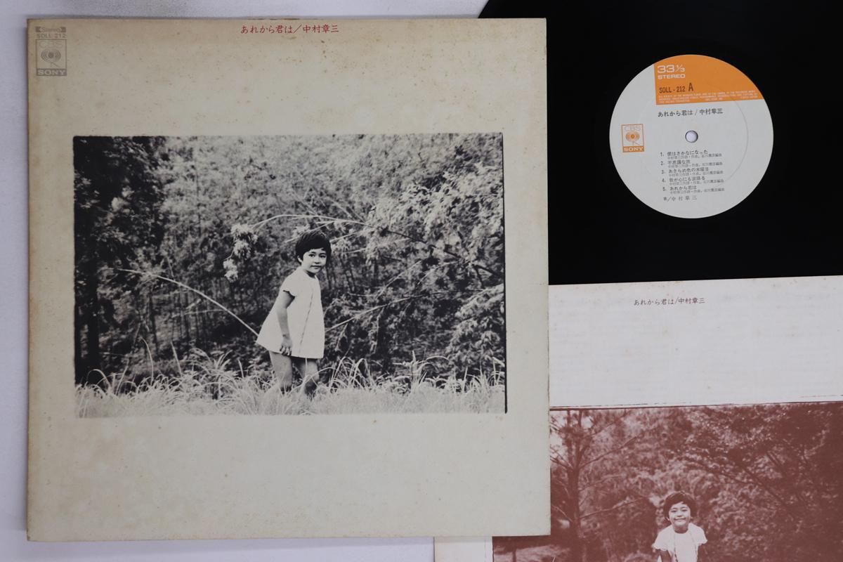 

LP Record SHOZO NAKAMURA - Arekara Kimiwa SOLL212 CBS SONY 1976 Japan Japanese Pop/Rock Used