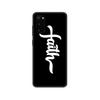 Black tpu Case For Samsung galaxy S20 /S20 PLUS/S20 ultra/S20+ /S20FE back cover  Faith Christian Religious Jesus text art