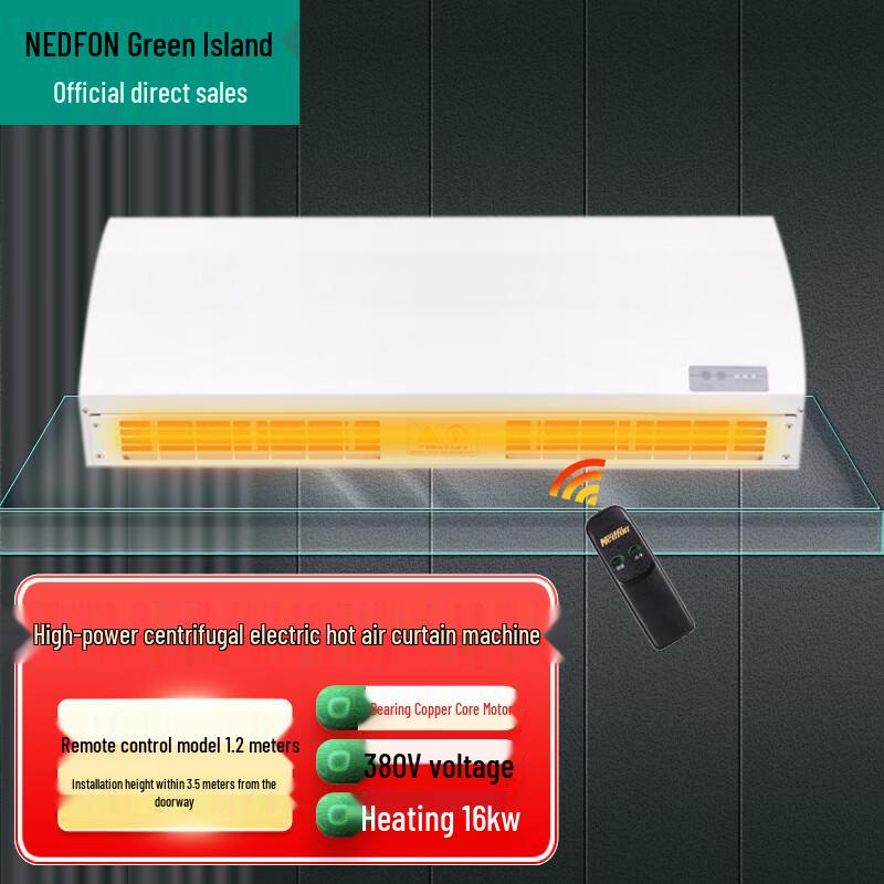 Nedfon RM3512-3D/Y-D Centrifugal Electric Air Curtain (1.2m, 16kW) 380V Electric Heating, Max 3.5m Height