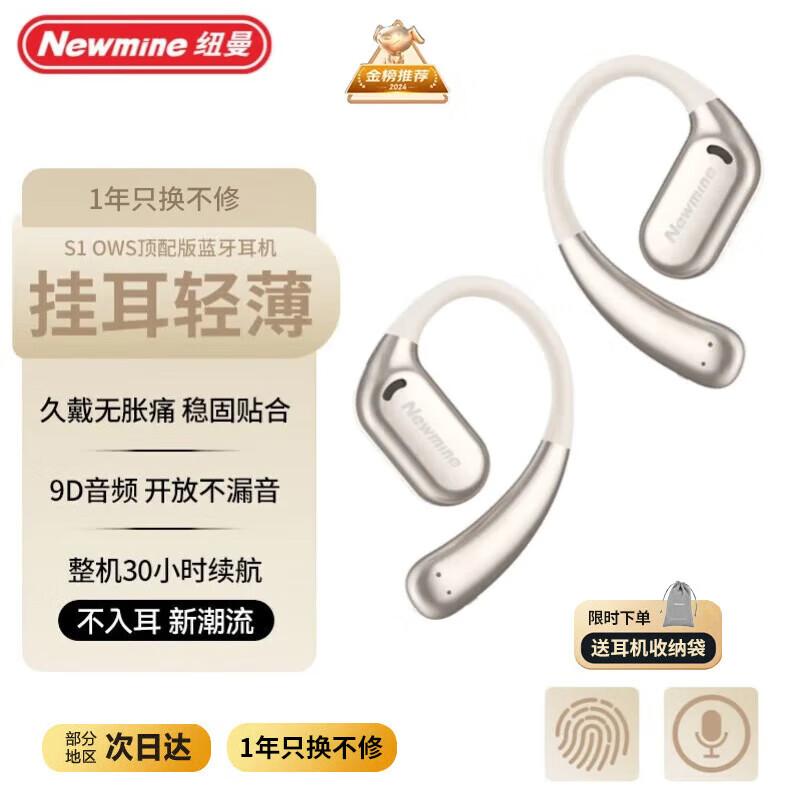 Newmine S1 Pro Bluetooth Headset