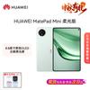 Huawei MatePad Mini Tablet (CN Version)