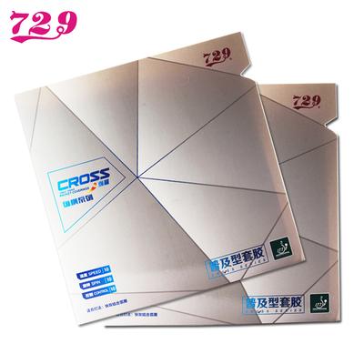 Par de gomas originales para raqueta de tenis de mesa 729 Cross Universal, con punta de goma y esponja de 2,2 mm.