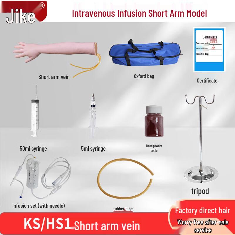 Jike Venipuncture and Injection Training Arm Model