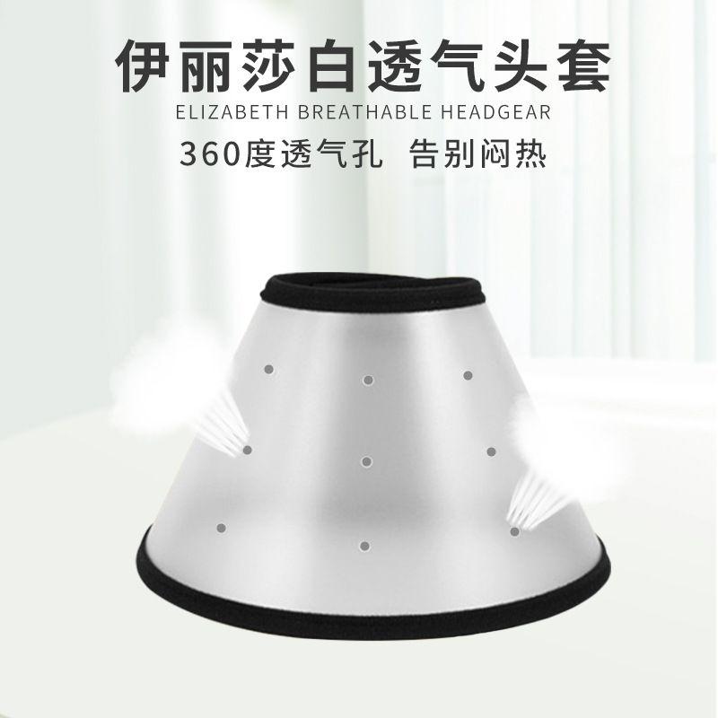 

Cat and Dog Post-Operation Sterilization Ring Collar Pet Elizabeth Ring Anti-Licking Anti-Bite Breathable Pet Supplies Pet Head Cover 3# depth 18cm neck 29-35cm Black edging