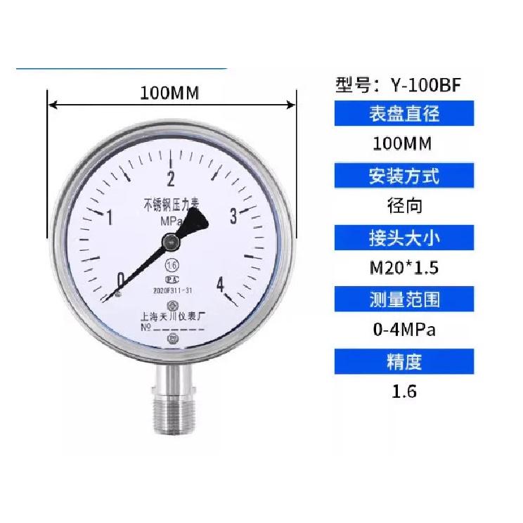 Y-100BF Stainless Steel Vacuum Pressure Gauge 0-1.6 MPa Anti-corrosion Steam Water Pressure Gauge Barometer Barometer