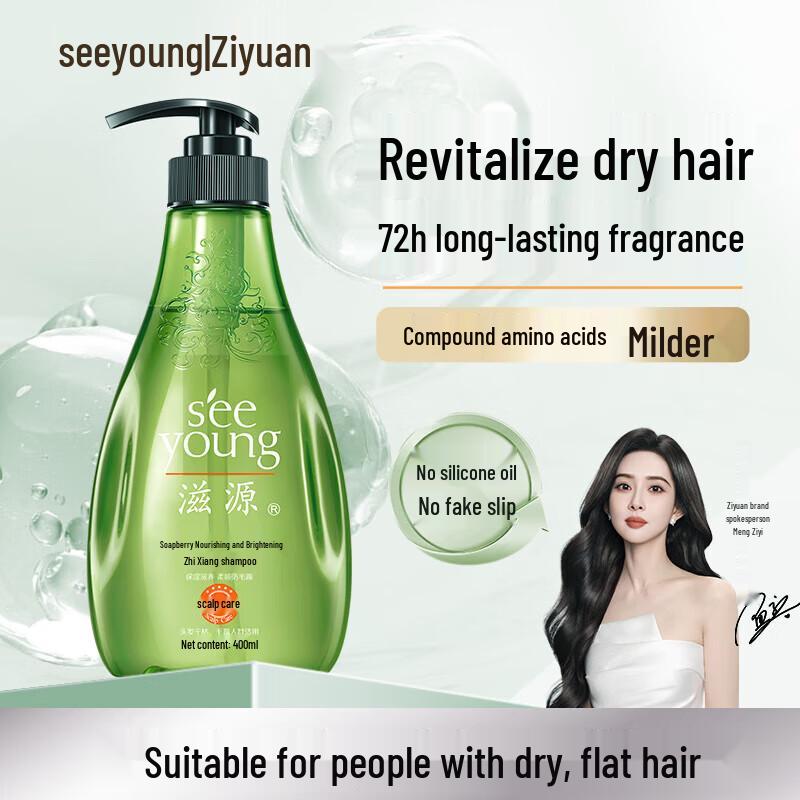 Ziyuan Sapindus Moisturizing & Smoothing Shampoo