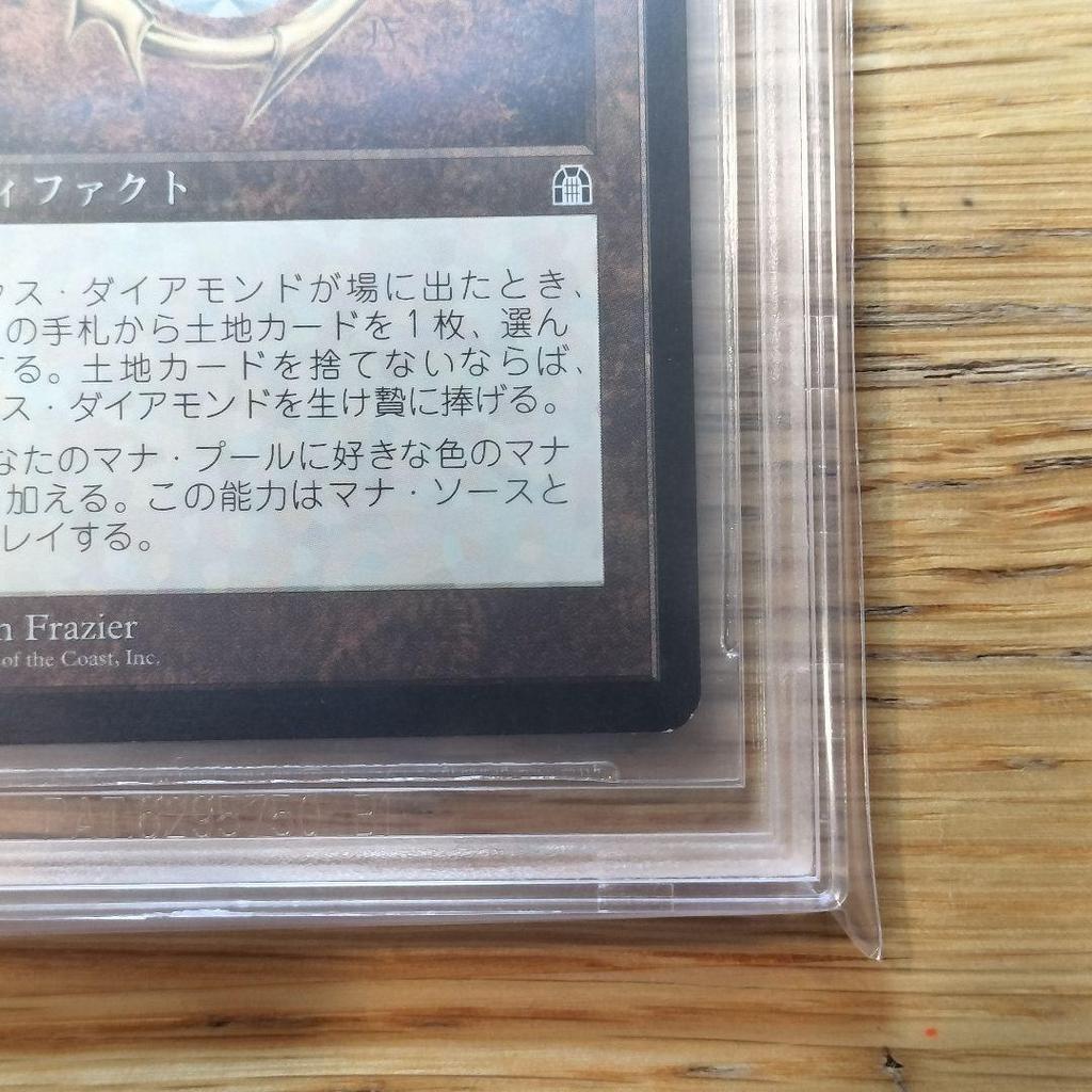 Used [BGS8.5] MTG Mox Diamond Japanese Edition
