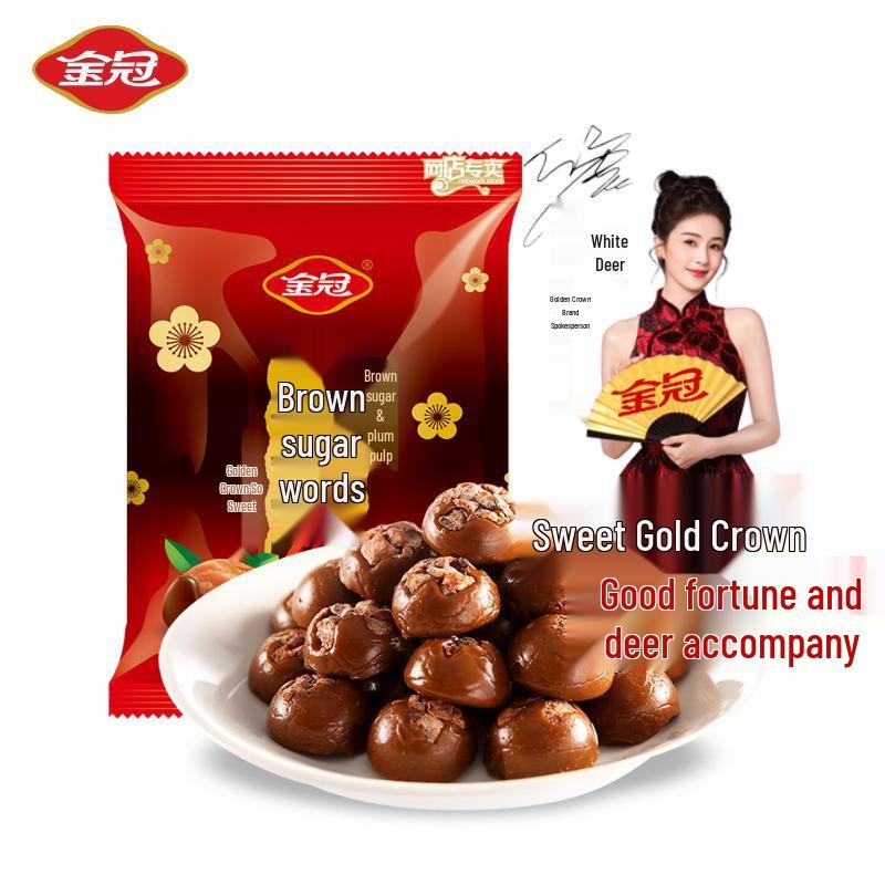 Jinguana Brown Sugar Plum Hard Candy, 468g