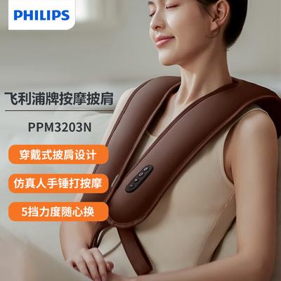 Philips U-Shaped Neck & Shoulder Massager CN Plug (adapter Included)