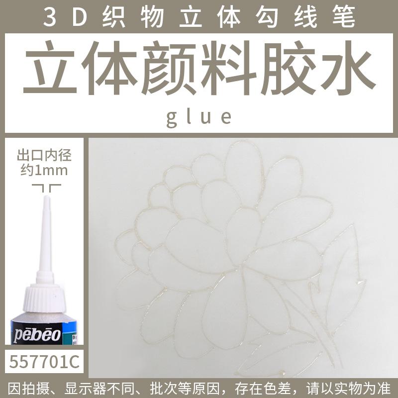 1 st Pebeo Setacolor 3d Tygfärg 20ml Permanent Icke-giftig Textil Kroklinje Penna Vattentät DIY Handmålad Klädpigment