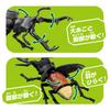 TAKARA TOMY AniA AL-38 Giraffe Stag Beetle Animal Toy for Ages 3 and Up