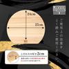 Hinokioh: Made in Japan Hinoki D-Shaped Cutting Board, Small, 27 x 24 x 2 cm [Wooden Cutting Board, Hinoki]