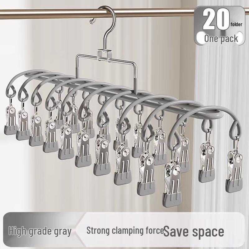 Stainless Steel Multi-Clip Laundry Drying Rack
