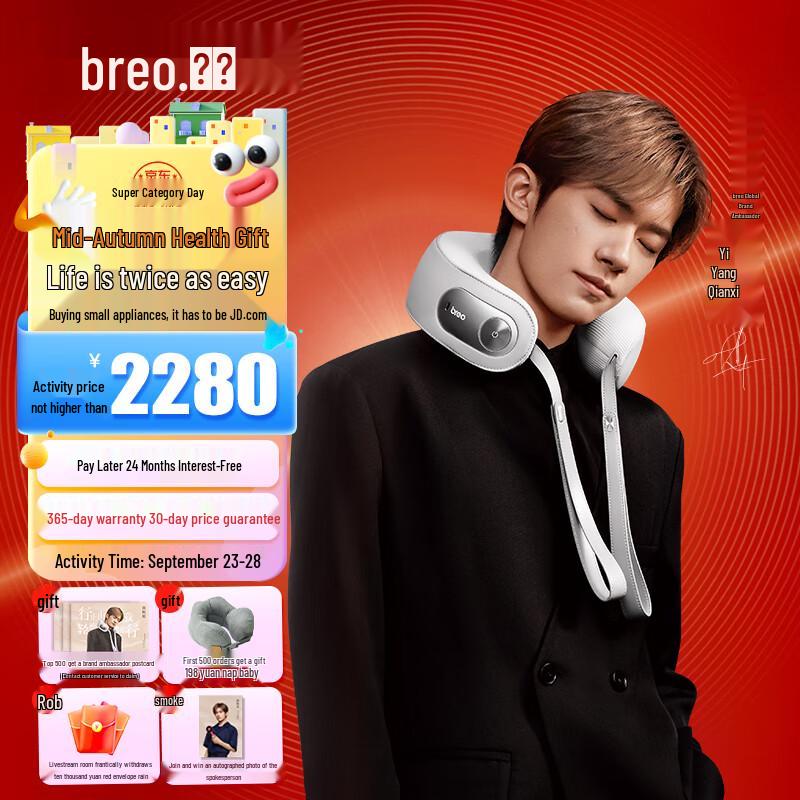 

Breo iNeckD5 Smart Neck Massager