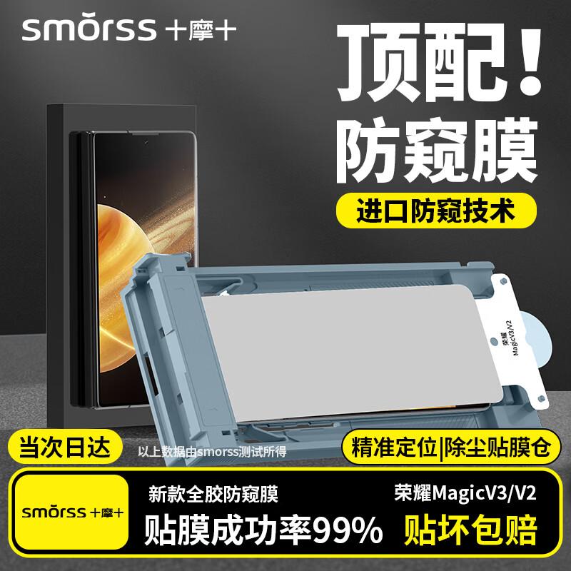 Smorss HD Protective Films for Honor Phones