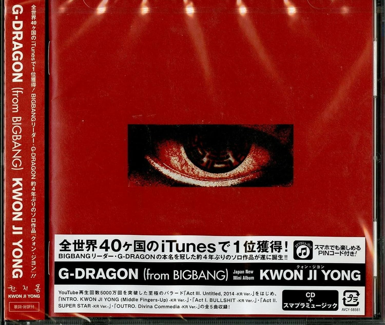 BIGBANG G-DRAGON КВОН ДЖИ ЁН CD Мини-альбом STANDARD EDI(1CD)