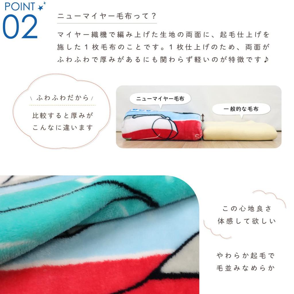 Un Doudou Fluffy Half Blanket, Baby Blanket, 100x140cm, JR Shinkansen New Meyer, Warm Material, Blanket JR8400