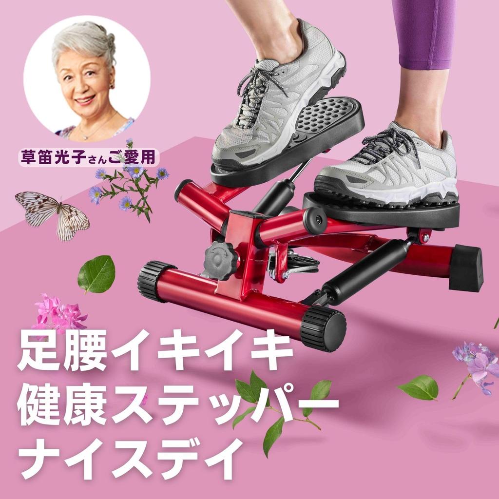 Health Stepper Niceday Premium Wood Mat Adjustable Counter Aerobic Exercise While Strengthen Legs and Training Dedicated Indoor Just Muscle Relief