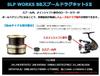 Daiwa SLP Works SLPW BB Spool Drag Kit S2