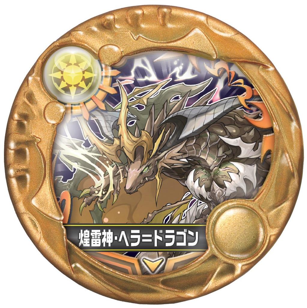 Puzzle and Dragons Cross Armor Drop SP Set Kouraishin Hera Dragon Kigenshin Gaia Dragon & Ver.