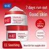 Xiehe Vitamin E Cream 50g
