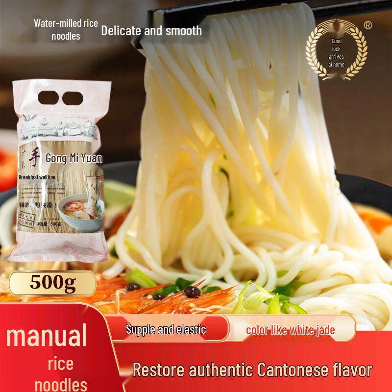 Hongyun Daojia Authentic Guangdong Rice Noodles & Vermicelli