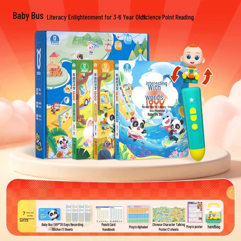 BabyBus Smart Interactive Reading Pen