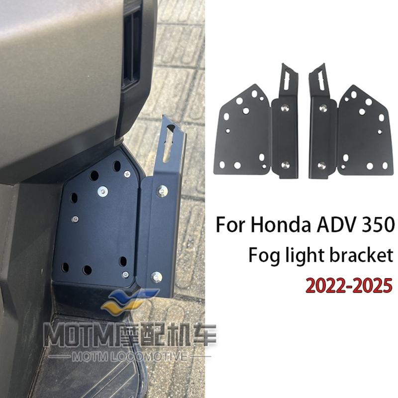 FOR Honda ADV350 Modified Footrest Spotlight Bracket, Fog Light Mounting Rod, Auxiliary Light Base Accessories 2022-2025