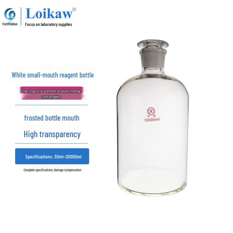 Leigu Narrow Mouth Glass Reagent Bottle 125ml