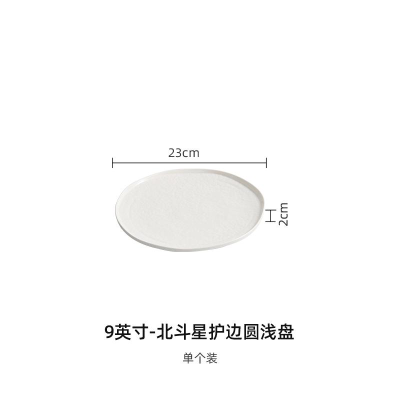 

White Ceramic Dining Plate Western Style Steak Plate Dessert Plates Sushi Plates Fruit Dish Salad Bowl Sting Disc Snack Tray