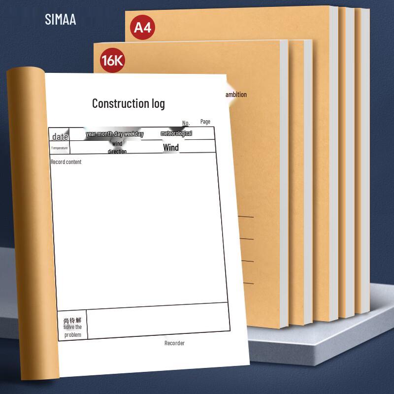 SIMAA A4 Thickened Construction Logbook, 10-Pack