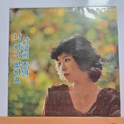 Park Kyung-ae 3rd LP "I'm Here" 5145 Used