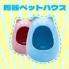 Cute and Cool Ceramic Small Animal Pet House for Chinchillas, Degus, Rabbits, Guinea Pigs, Hamsters, Sugar Squirrels, Ferrets, and Hedgehogs (Blue)