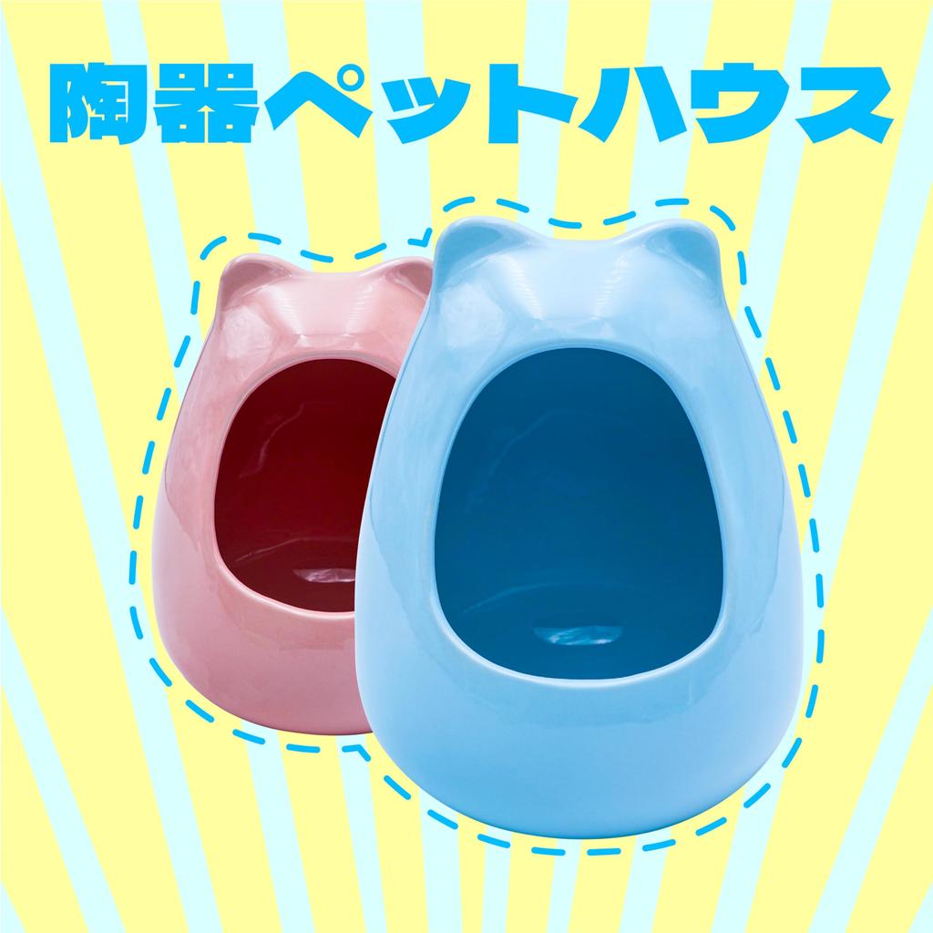 Cute and Cool Ceramic Small Animal Pet House for Chinchillas, Degus, Rabbits, Guinea Pigs, Hamsters, Sugar Squirrels, Ferrets, and Hedgehogs (Blue)