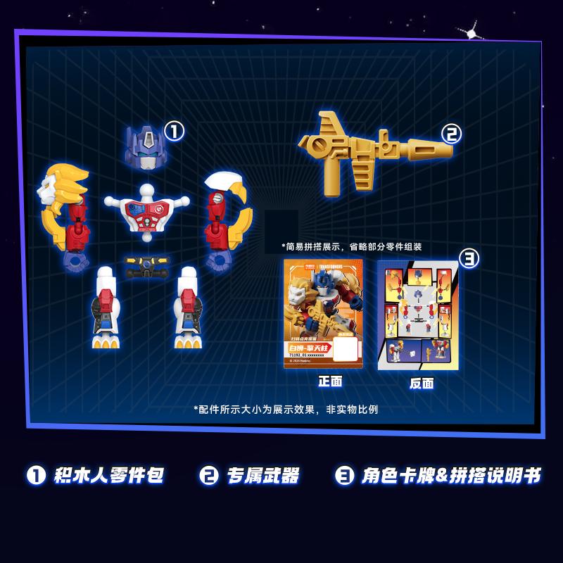 BLOKEES Transformers Defender Version 7 Series Action Figures Transformation Optimus Prime Megatron Collection Toy Boy Gift