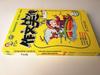 Composition Joke Story: 64 Humorous Stories (2-Book Set)