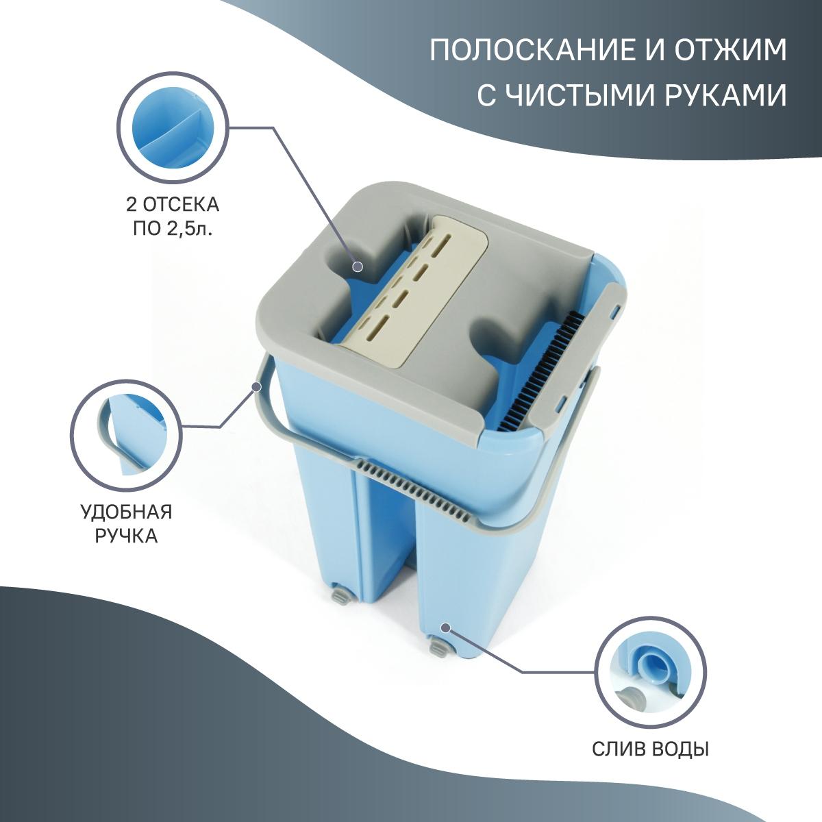 

Комплект для чистки Rosenberg R-800054 Швабра и ведро для отжима