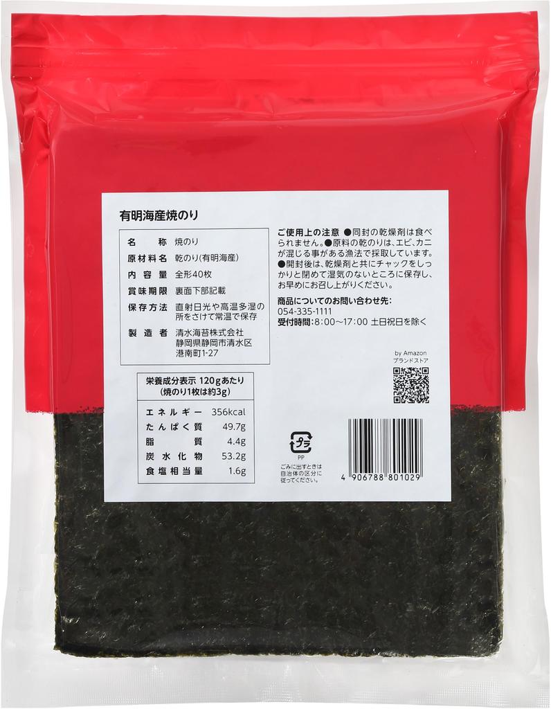 Amazon Yaki Nori Ariake Sea Production Full Sheet 40 Sheets