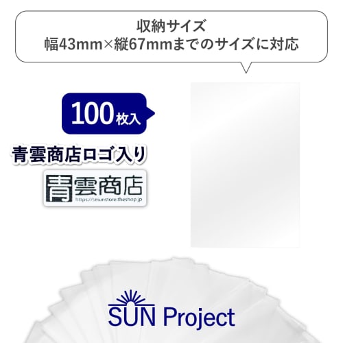 Seiun Shoten Catan Pitch Sleeves, 45mm x 68mm, Transparent Soft Type, 100 Sheets