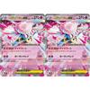 Mega Diancie EX (Pok?mon MEGA Series Mega Diancie EX) 2-Pack